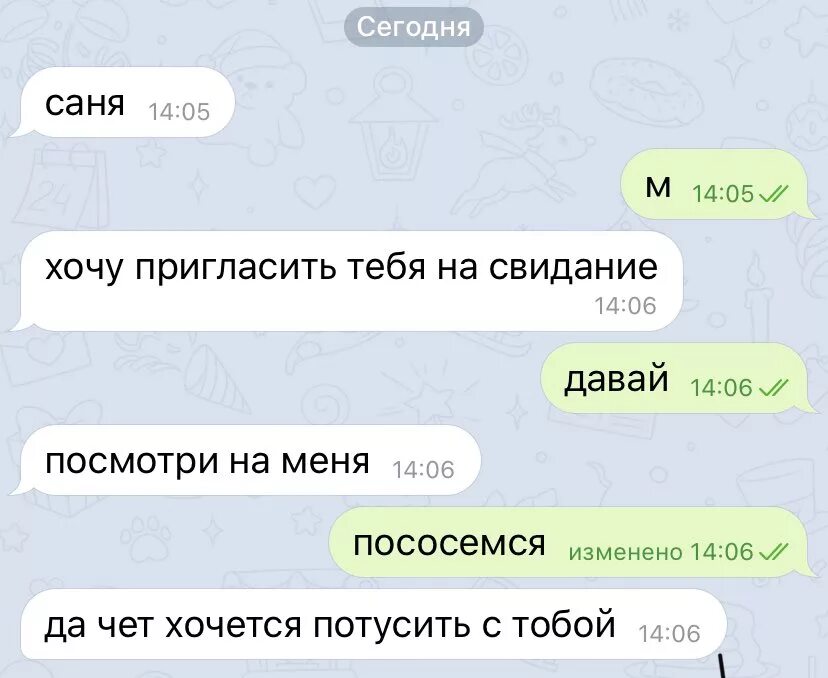 Позвал девушку с улицы