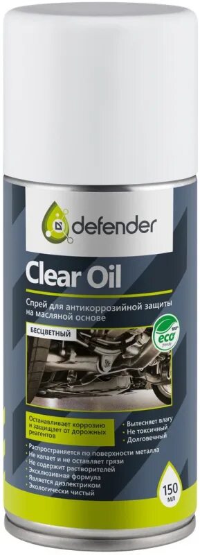 Defender Clear Oil 150 мл. Defender антикор Clear Oil. Антикор Defender auto 150 мл. Антикоррозийное покрытие / антикор Defender auto 150 мл. (Прозрачный).