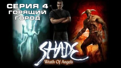 Аудиокнига игры ангелов