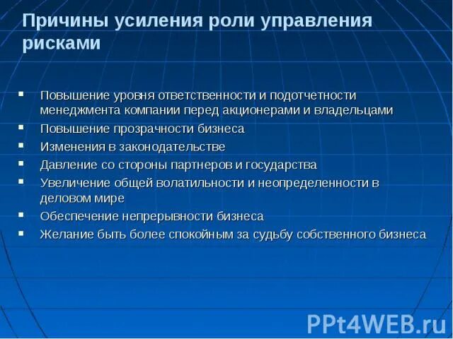 Почему усилилась роль