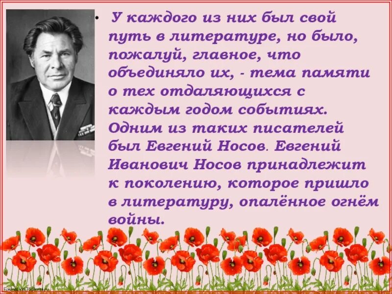 Анализ рассказа Носова живое пламя. Живое пламя Носов Жанр. Главная мысль живое пламя носова