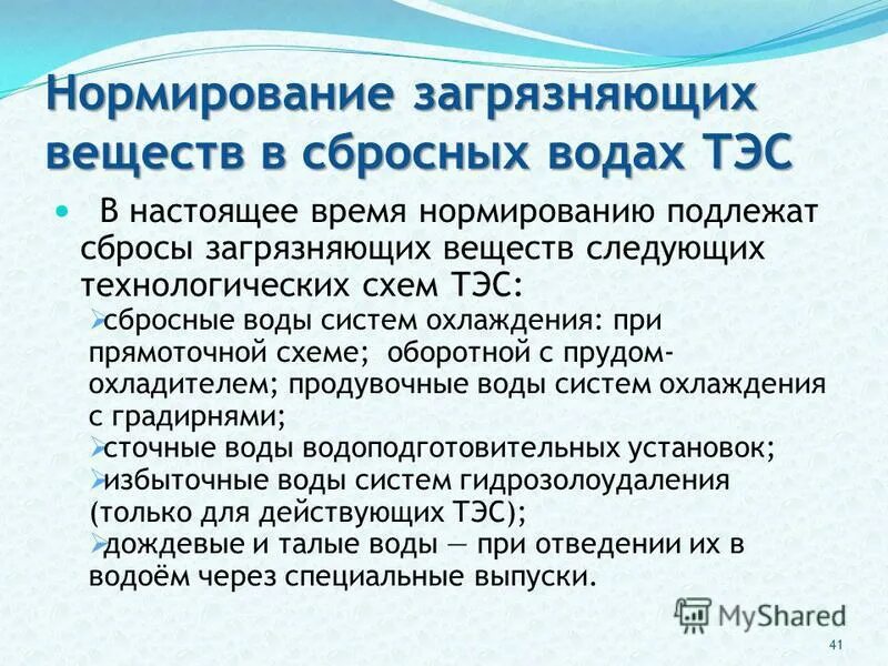 Нормирование в сфере закупок. Нормированию подлежат. Нормированию подлежат. Гигиенические мероприятия по оздоровлению городской среды. Пересмотр норм труда.