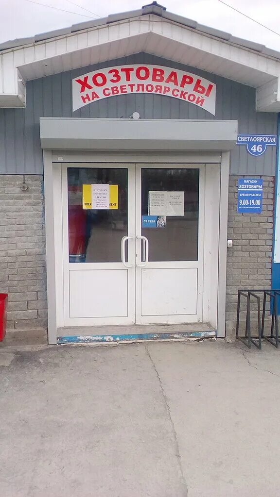 хозтовары нижний новгород. хозяйственный магазин нижний новгород. хозтовары нижний новгород. хозтовары нижний новгород. хозтовары нижний новгород.