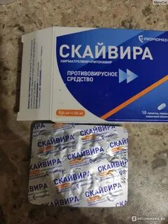 Нирматрелвир