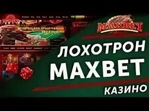 Максбет зеркало сайта maxbet fas. Maxbet казино. Казино максбет Слотс. Казино вулкан максбет. Казино maxbet maxbet Casino.