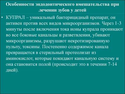 Стать полым