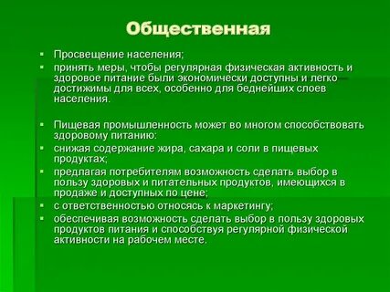 Просвещение населения это