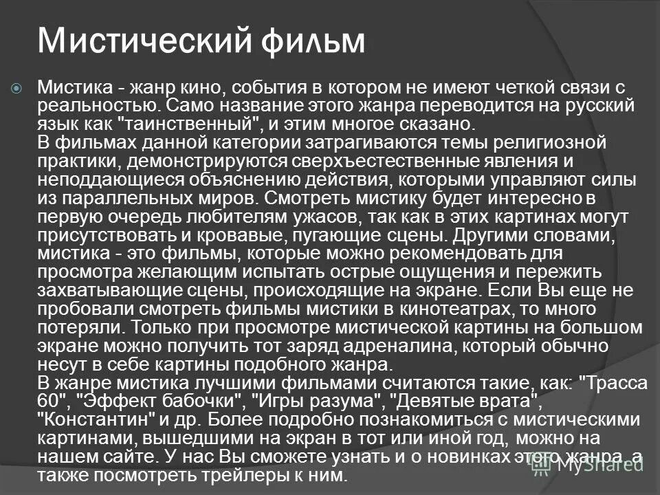Как переводится жанр. Как переводится жанр