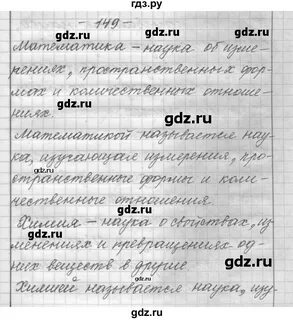 Русский язык 6 класс 5 глава шмелев