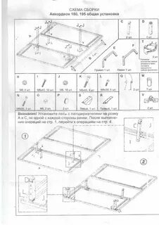 Инструкция по сборке дивана аккордеон