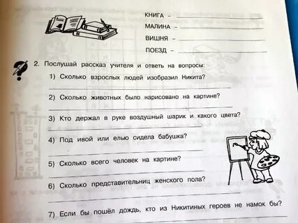 Ответы по юным