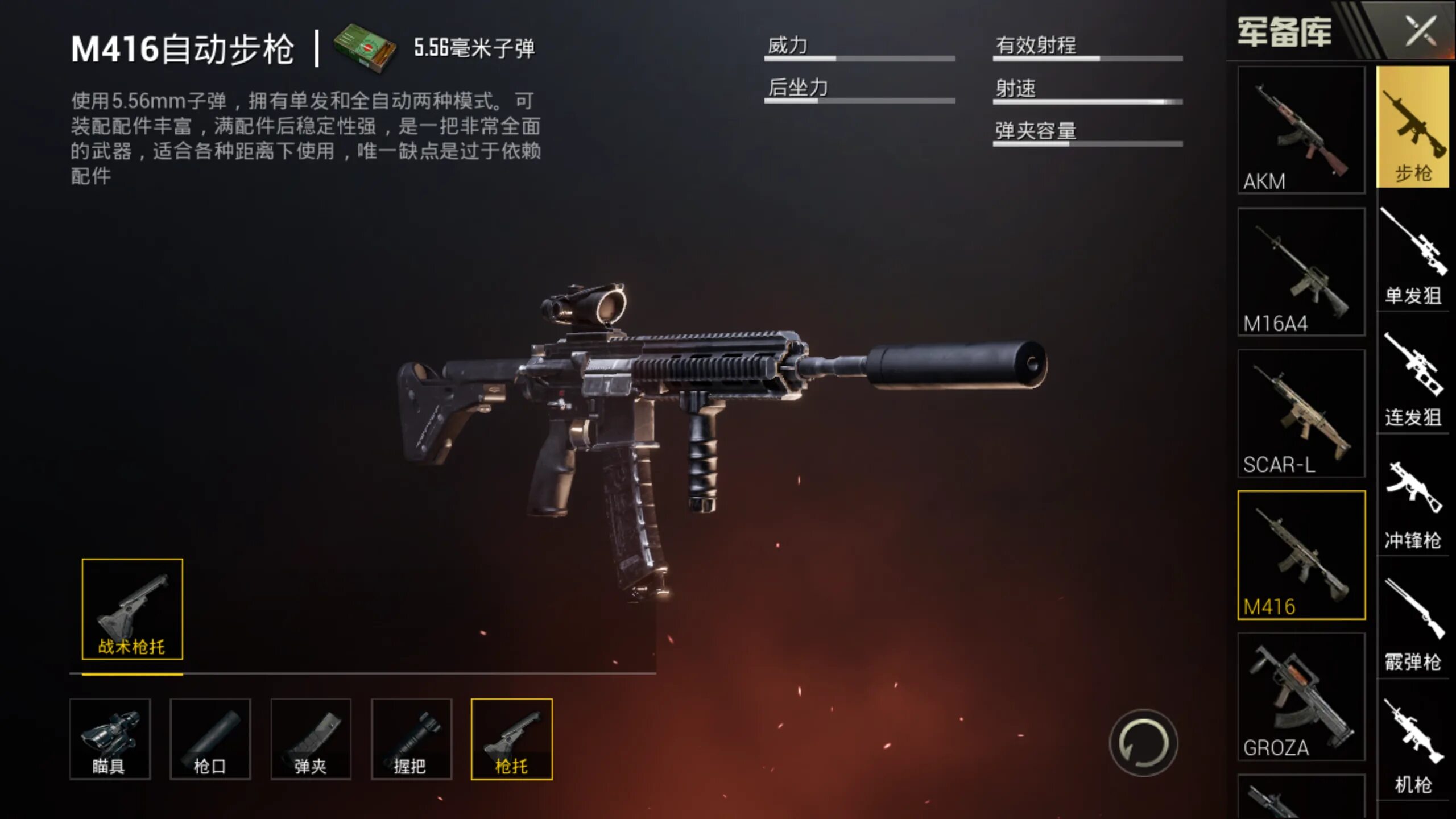 Ледник м416 pubg. Настройки чувствительности на м416 в пабге. Чувствительность прицела в pubg mobile. М416 пабг настройки. М416 пабг настройки.