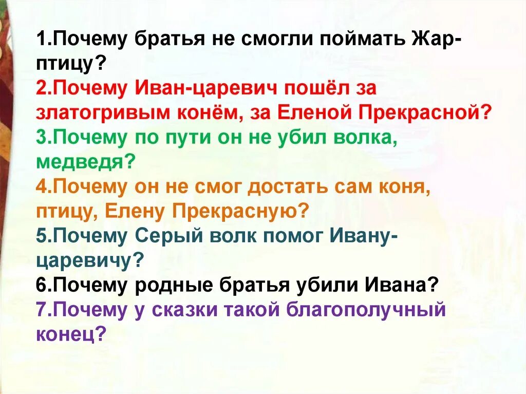 Что решили с златогривыми конями братья ивана. Что решили с златогривыми конями братья ивана. Конек горбунок царь. Конек горбунок кони златогривые. Конек горбунок 2021.
