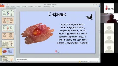 Адамның жыныстық аяғы онлайн