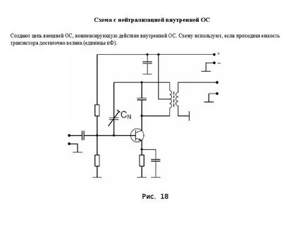 Резонансное усиление