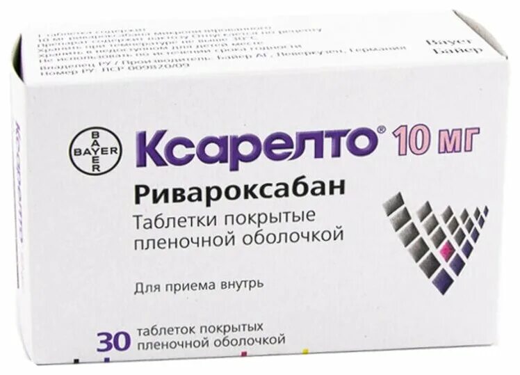 Ксарелто кровотечение. Ривароксабан Ксарелто. Ксарелто таб. П.П.О. 2.5мг №98. Ксарелто 2.5 мг. Ксарелто 15 мг.