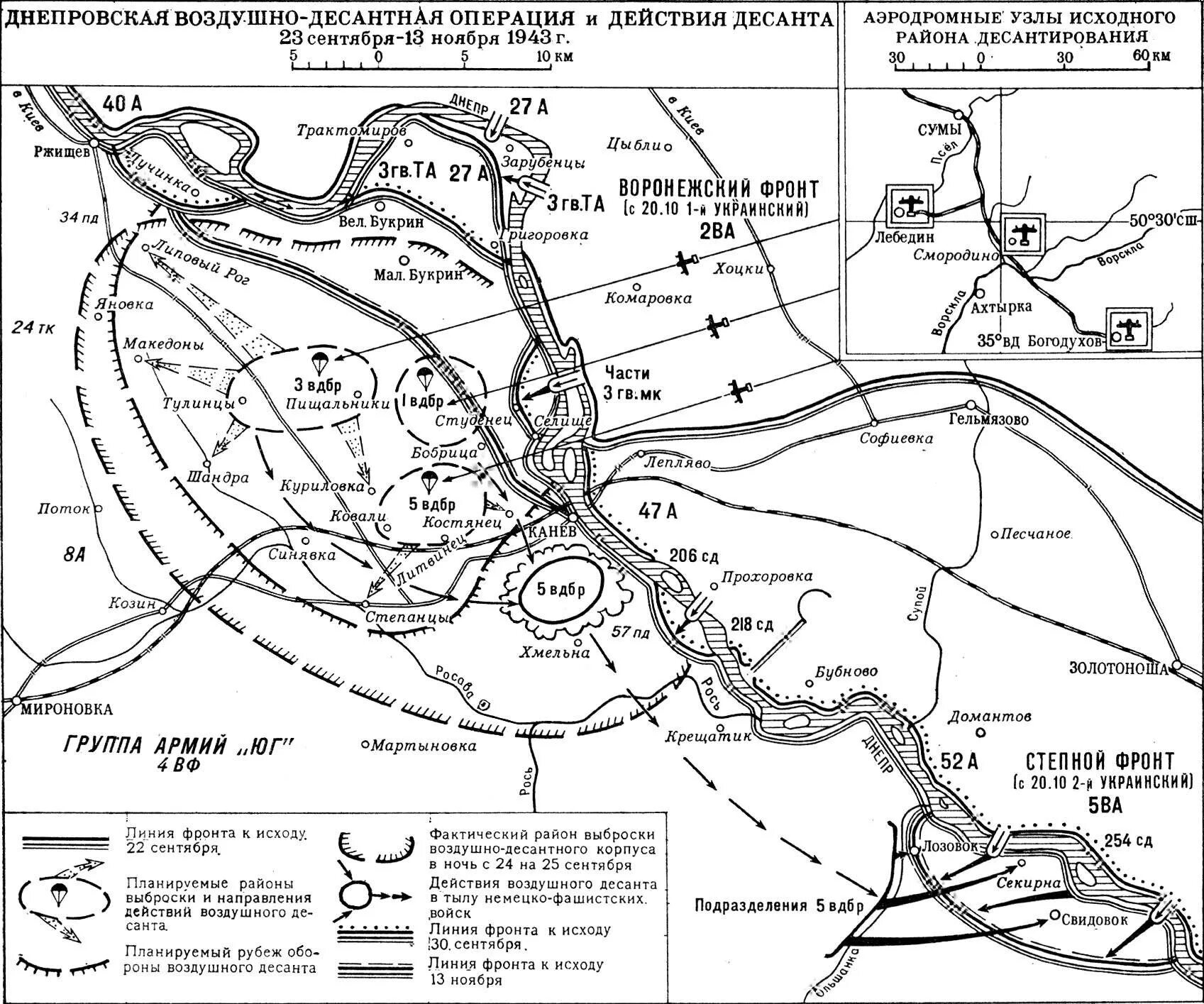 5 сентября 1943 года. Битва за малую землю новороссийск. Битва за киев 1943 форсирование днепра. Освобождение горловки 1943. Снайперская школа вов.