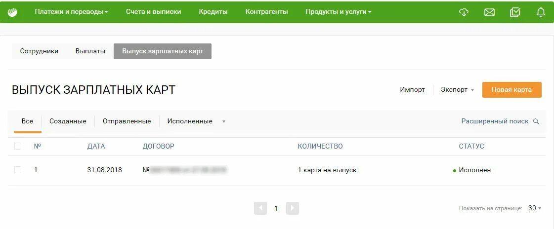 На карту сбербанка со счета ип. Вывод средств со счета. Перевод с расчетного счета на карту. Перевести деньги на расчетный счет с карты. Как вывести деньги с расчетного счета ИП на карту Сбербанка.