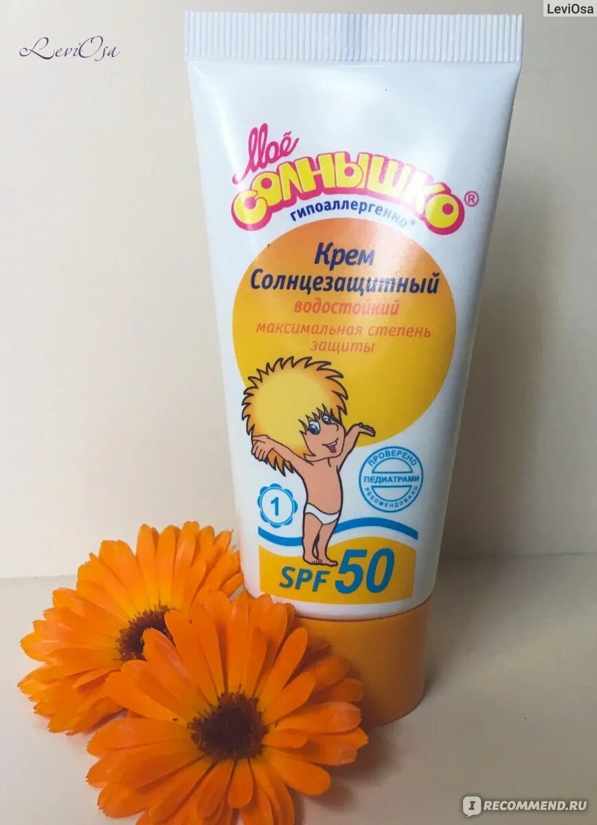 Мое солнышко spf 50. Мое солнышко спф 50. моё солнышко солнцезащитный крем 50. крем солнцезащитный детский свобода. мое солнышко крем солнцезащитный spf 50 производитель.
