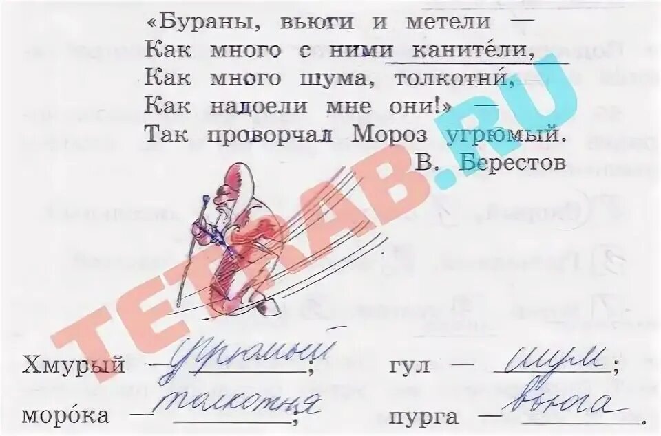 Морока синоним канитель. Правило синонимы антонимы омонимы 3 класс. К данным именам существительным подобрать синонимы с. Синоним к слову морока. Синоним к слову морока.