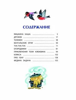 Мишкина каша бенгальские огни автор