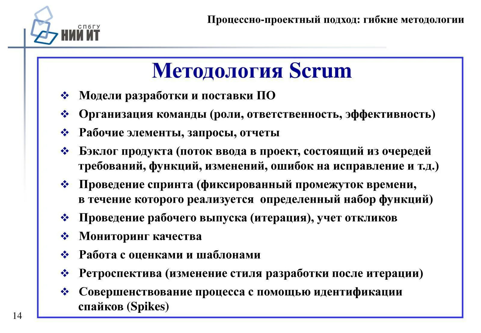 Эджайл модель разработки по. Методология разработки программного обеспечения agile. Гибкие методологии. Гибкие методологии разработки по. Гибкая методология разработки.