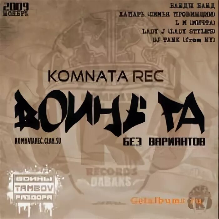 музыка без вариантов