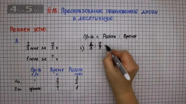 Страница 85 задание номер 6. Математика страница 85 упражнение 2 номер 2.