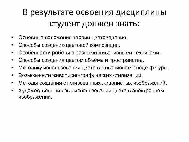 Образование направлено на освоение человеком материальной. Дисциплина студентов. Причины нарушения дисциплины на уроке. Результаты освоения дисциплины. Причины нарушения уровня дисциплины у студентов.