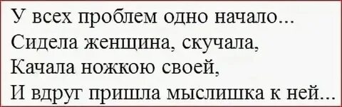 Через какое время девушка начинает скучать