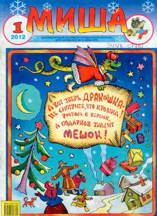 6 лет журналу