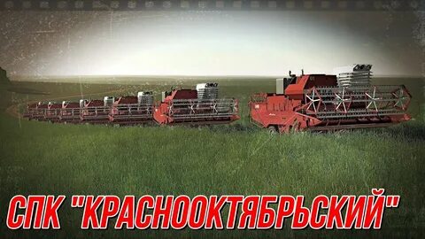 Спк 19