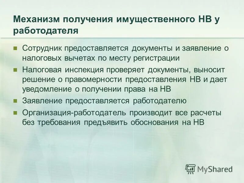какие документы нужны для получения вычета по процентам по ипотеке. документы для возврата ндфл.