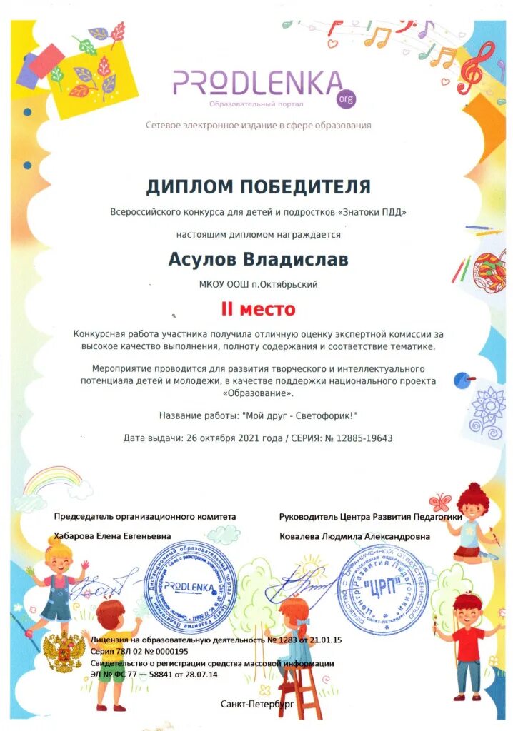 названия педагогических конкурсов. курсы по фгос. продленка публикации для педагогов. сайт продленка конкурсы для педагогов. сайт продленка конкурсы для педагогов.