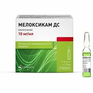 Мелоксикам ампулы 1.5 мл