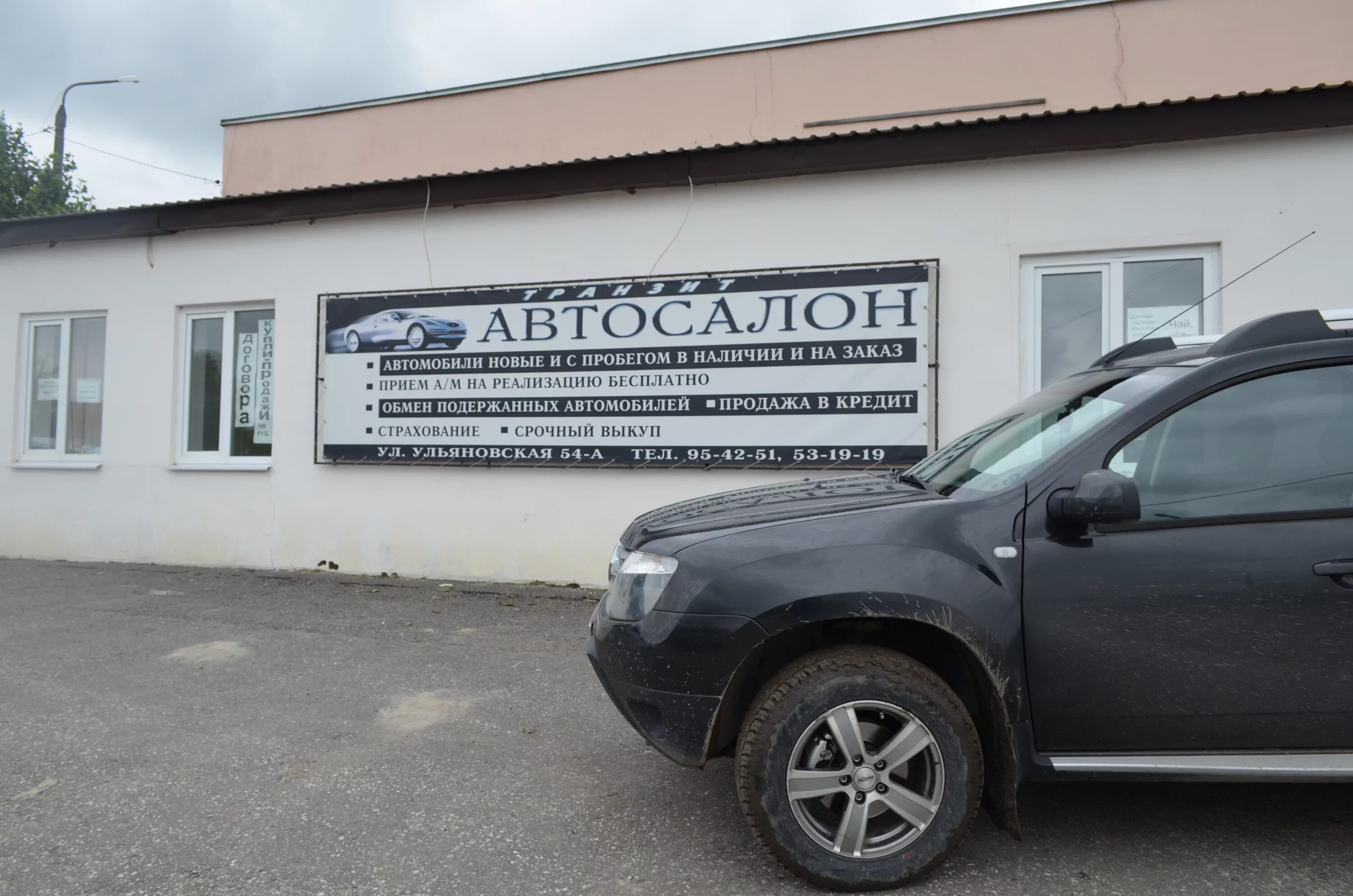 Авто пробегом майкопе. Автомобили с пробегом вывеска. Автосалон автомобилей с пробегом. Автосалон с пробегом. Автосалон автомобили с пробегом фасад.