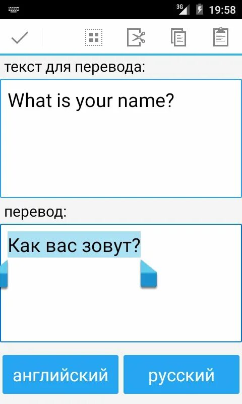 Переводчик для интернета андроид. Переводчик с английскогна русский. переводчик саннлийского на русский. переводчик с английского на ру. переводчик с русского на индийский.