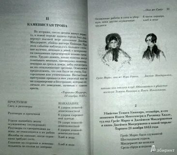Перевод песни grace