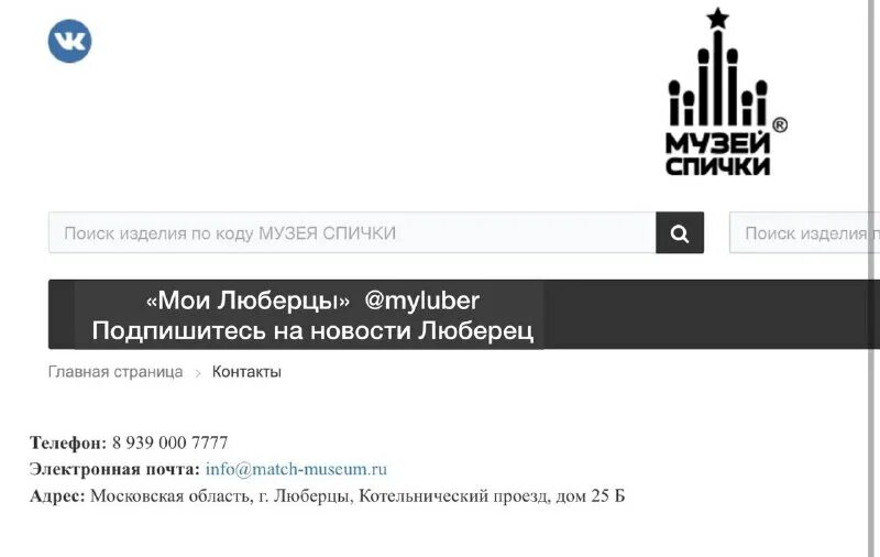 мои люберцы телеграмм