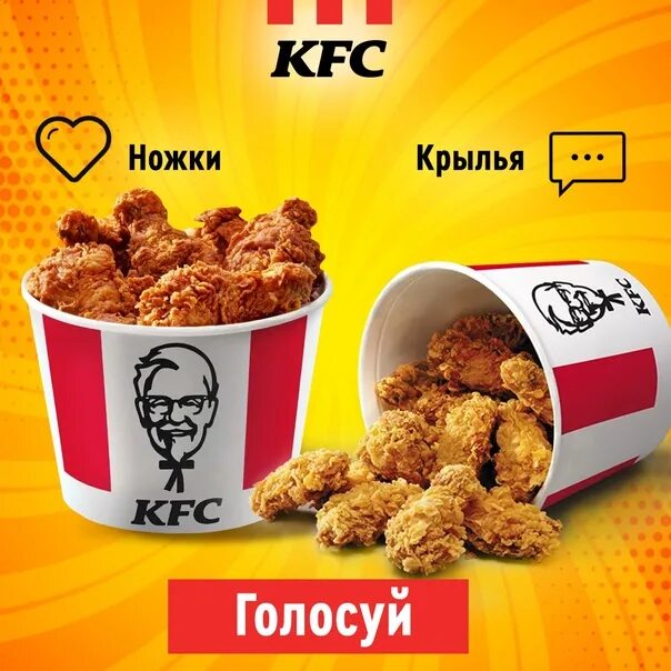 Ростикс псков. KFC Череповец.