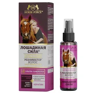 Реаниматор лошадиная сила