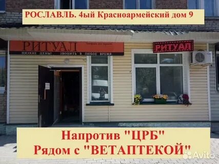 Услуги рославль