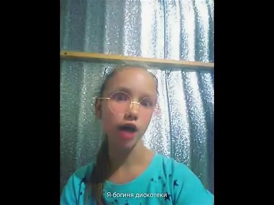 Богиня дискотеки. Богиня дискотеки