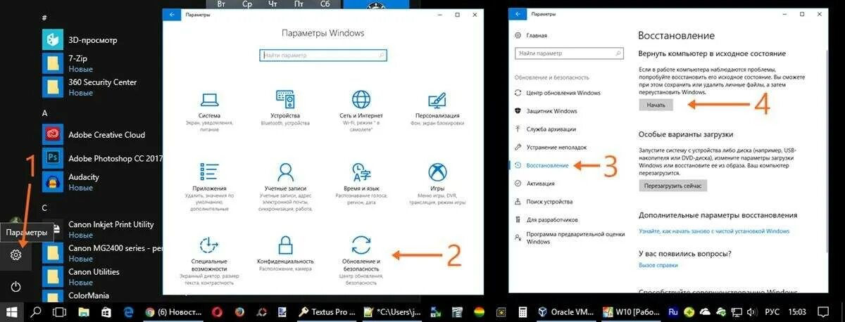 Как откатить настройки windows. Сбросить виндовс 10 до заводских настроек. как сбросить настройки на виндовс 10. заводские настройки windows 10. заводская виндовс 10.