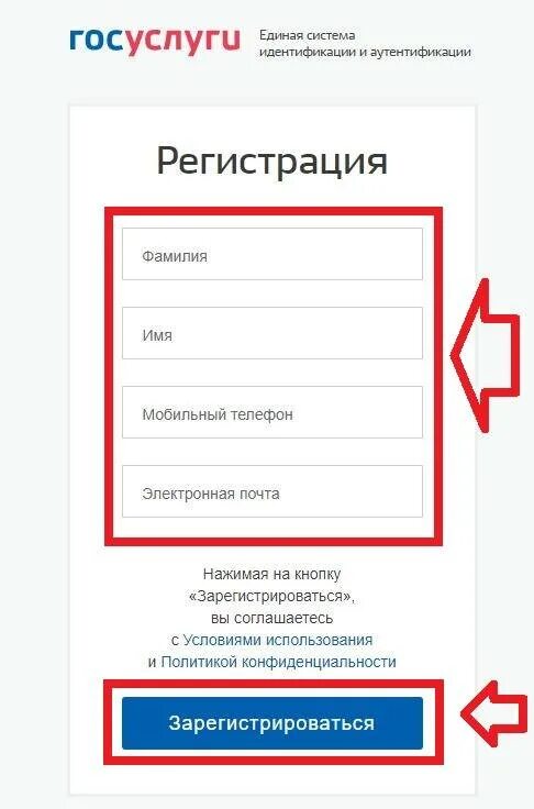 Как зарегистрироваться на московской. Как зарегистрироваться на госуслугах. Как зарегистрироваться на гос услигах. Какзарегистрироватьсавгосуслугах.