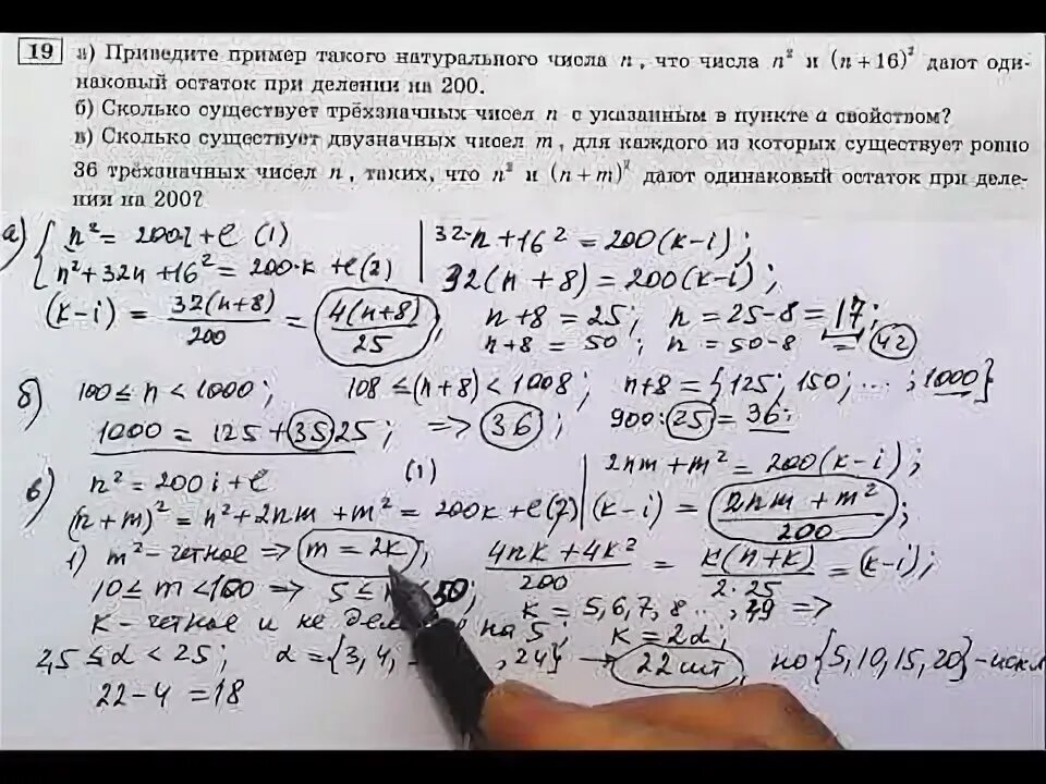 Задание 19 вариант 1. Задание 19 вариант 1