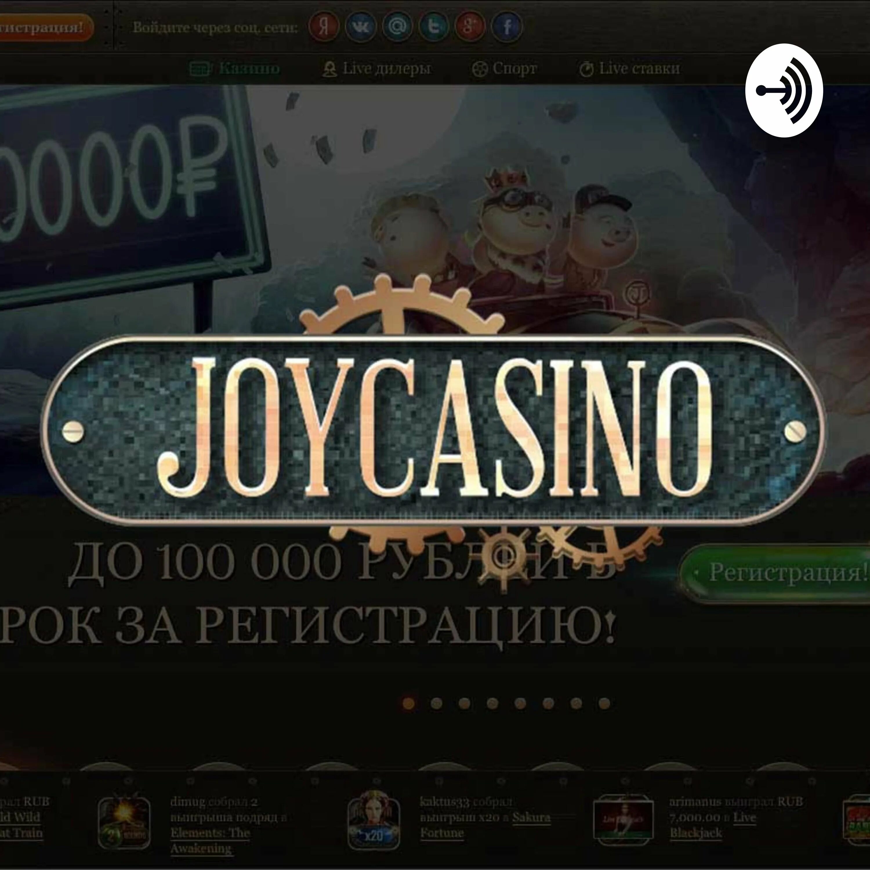 Джой казино. Joycasino зеркало. Джой казино зеркало. Джой казино регистрация.