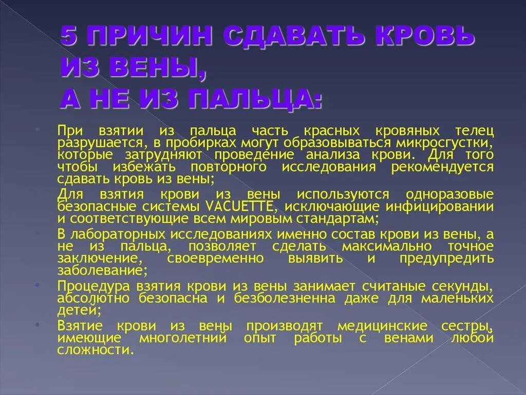 Что можно перед сдачей крови из вены. Перед сдачей крови из вены. Что нельзя есть и пить перед сдачей крови из вены. Что можно пить перед сдачей крови из вены. Что можно перед анализом крови из вены