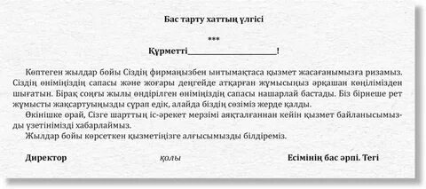 Төсекте жыныстық қатынаста сүйісуді қараңыз