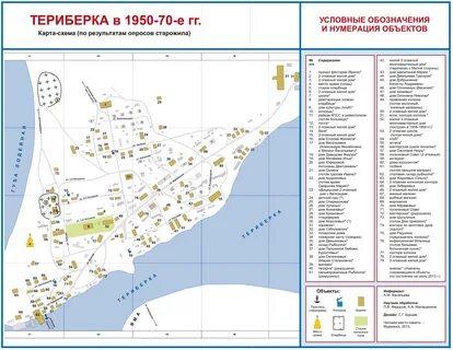 Схема мурманска